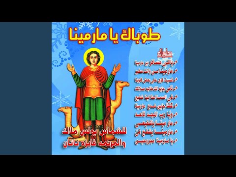 Fi Alsama Ihna Layinana Shafie 