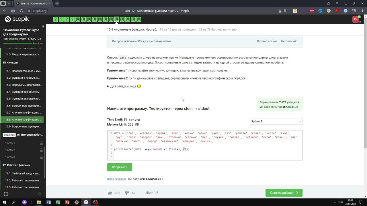 Поколение python курс для начинающих ответы. Поколение python курс для начинающих ответы