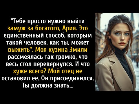 На семейном ужине они высмеяли меня как ничтожество, затем босс отца встал и сказал «мэм»
