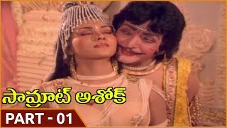 Ntr Movies Samrat Ashok Telugu Movie Part- 0113 N T R, Mohan Babu, Vani Viswanath