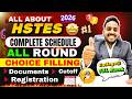 HSTES Counselling Schedule 2026 ✅ | HSTES Choice Filling 2026 | HSTES Counselling Process 2026