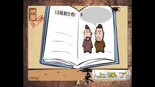 来上课了——中国古代寓言的创作特点