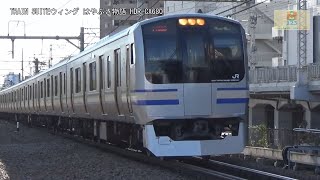 横須賀線E217系Y 24編成JO15・JS15武蔵小杉駅東京方面【はやぶさ物語】CX680