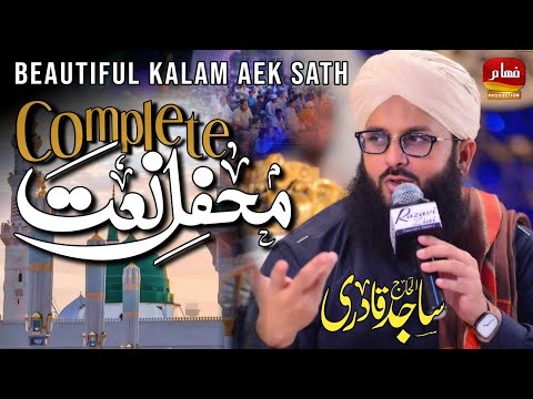 Complete Mehfil e Naat ||  Big Mehfil Karachi || By Fahaam Production || Alhaj Sajid Qadri💕💕💕