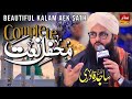 Complete mehfil e naat   big mehfil karachi  by fahaam production  alhaj sajid qadri