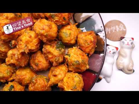 简单食谱烹饪素食油炸胡萝卜素丸子 仰望美食
