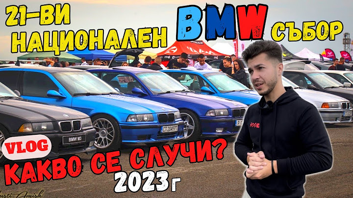На Крачка от КУПАТА!? 21-ви Национален BMW Събор 2023 - Летище Стара Загора