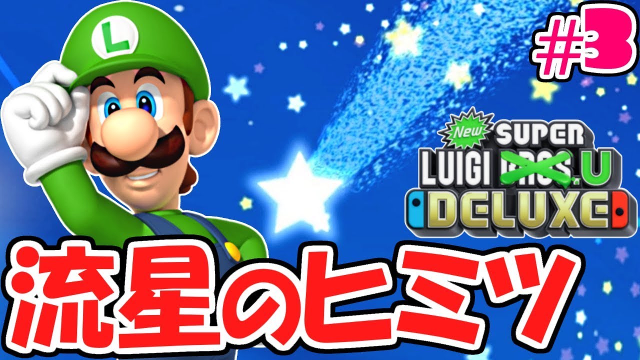A huge meteor appears! The difficulty of obtaining Star