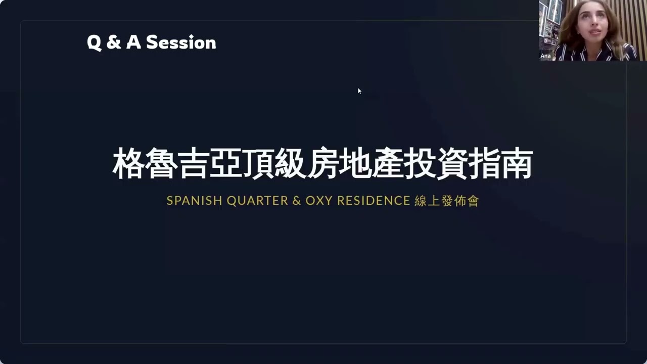 【網上講座精華】新興投資熱點！格魯吉亞房地產投資指南，直擊 2 大核心奢華地標（附影片）