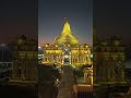 Somnath Mandir, also Somanatha temple | The twelve Jyotirlingas of Prabhu Shiv | Gujarat, India.