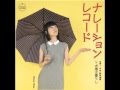 野佐怜奈『ナレーションレコードCD-R』【TOWER RECORDS特典試聴版】
