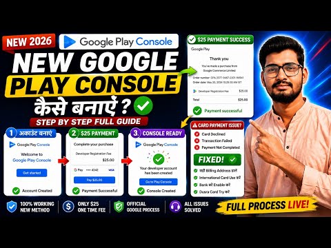 Play Store Developer Account Kaise Banaye 2026 🔥 | transaction declined invalid payment method