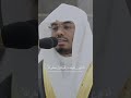 اللهم إنك عفو كريم تحب العفو فاعفوا عنا ياسر الدوسري بتلاوة خاشعة الله نزل أحسن الحديث