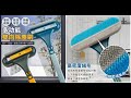 免拆洗玻璃紗窗雙向清潔刷 product youtube thumbnail