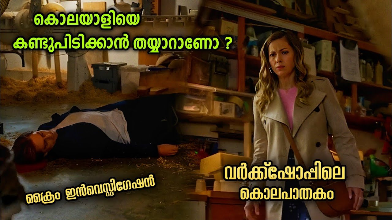 കൊലയാളിയെ കണ്ടു പിടിക്കാൻ കുറച്ചു വിയർക്കും 💯 ട്വിസ്റ്റ് ട്വിസ്റ്റ്