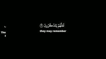 سورةالبقرة |الآيات {221-223}|القارئ: إلياس حجري| كروما | قرآن خلفية سوداء