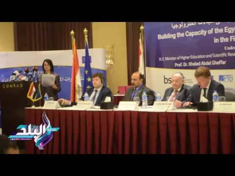 1 1 مليون يورو من الاتحاد الأوروبي لدعم قدرات المعهد القومى للمعايرة