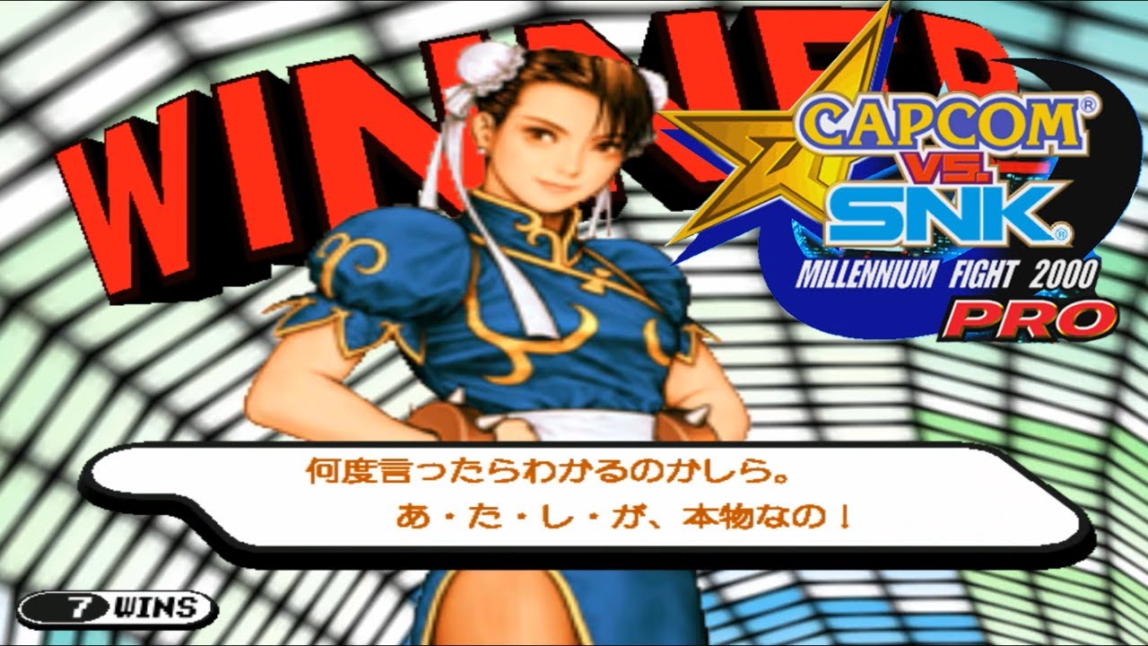 【PSA10】春麗 CAPCOM VS. SNK 2 ソフマップ購入特典カード 春麗】必殺技 超必殺技【CAPCOM VS SNK】 - YouTube
