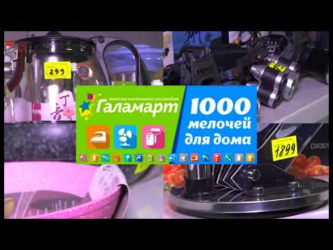 Кинешма Магазин 1000 Мелочей Каталог Товаров