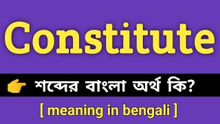 Constitute Meaning In Bengali Constitute শবদর বল অরথ ক Bengali Meaning Of Constitute
