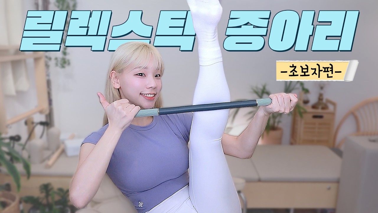 딱, 10분!! 종아리 알 박살내기