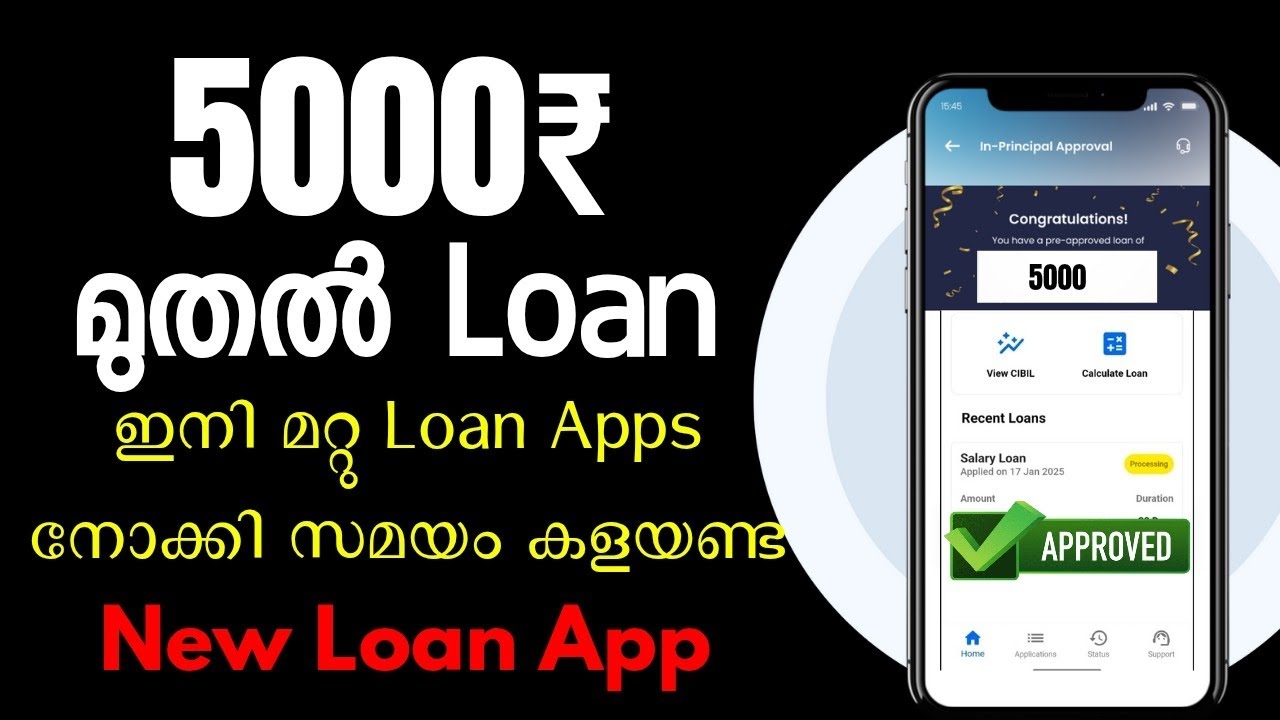 ✅Приложение, предоставляющее займы от 5000 рупий | Лучшее приложение для займов 2025 года | Займы...