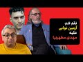 انتقادات تند آرمین نوابی جمهوری بی خدایان به مهدی مطهرنیا 