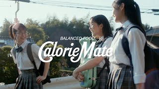 【カロリーメイト】令和の卒業ソング「僕らまた」を楽曲に起用　勉強・部活・友情に全力な学生たちの日常を描く　『カロリーメイト』受験生応援CM第11弾「それぞれの音色」篇