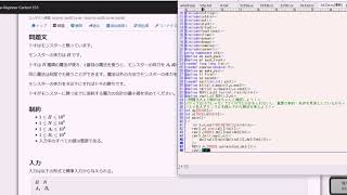 AtCoder ABC153スクリーンキャプチャ
