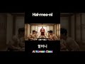 How To Say Grandmother In Korean Ai Language Korean Kpop How To Say Grandmother In Korean Ai Language Korean Kpop