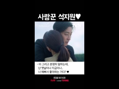 우는 <strong>여자친구</strong> 달달하게 위로하는 <strong>주지훈</strong>💞 #사랑은외나무다리에서