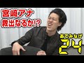 3/9【霜降り明星のあてみなげ】今週のおまけ