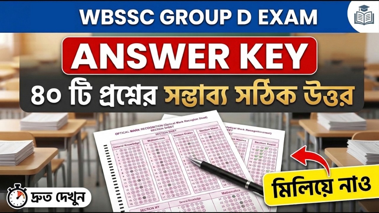 WBSSC Group D Question Paper & Answer key, WBSSC Exam Question Paper 2026