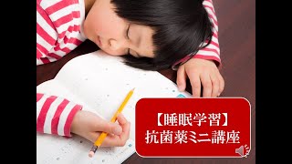 【抗菌薬ミニ講座】第拾七話あなたの知らない!?経口抗菌薬の世界❹「器用貧乏」で出番激減！？マクロライド系を耐性化から守れ！