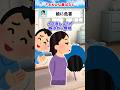 【2chスカッと】嫁が俺をガン無視した結果#2ch #スカッと #修羅場 #shorts