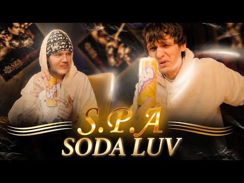 Массаж от Соды | Реакция на SODA LUV - S.P.A.