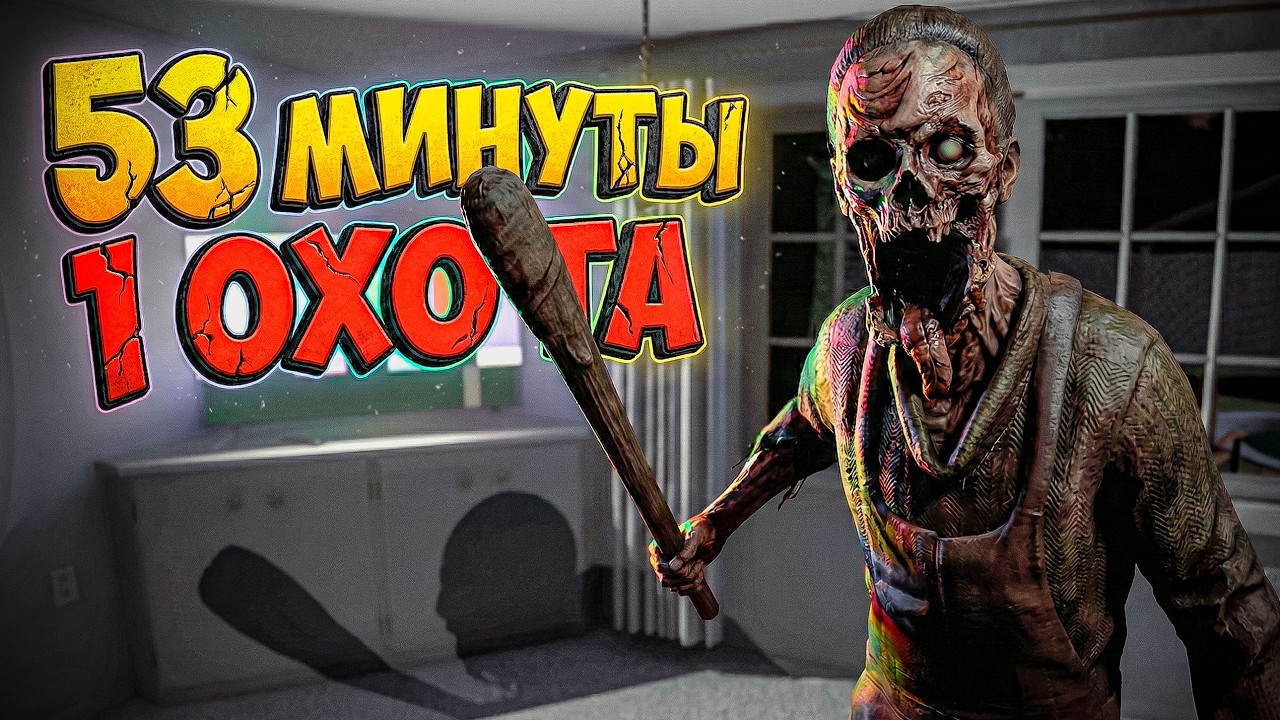 Самая Душная Сложность в Фазмофобии