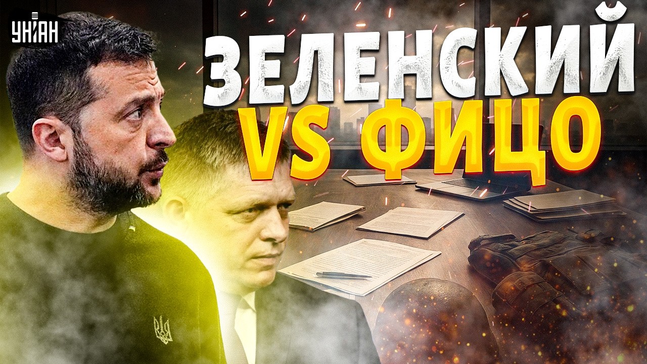 Разговор один на один! Зеленский высказал Фицо все в лицо. Орбан будет в шоке