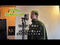 ヒロイン/主メロを歌って完成させて💚