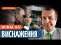 ПУТІН хоче довготривалої війни / КИТАЙ загрожує Тайваню / НАСТУПНИЙ президент США // Пінкус