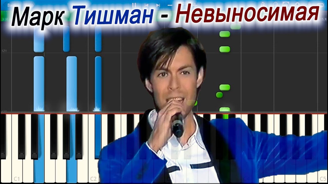 Марк тишман волга