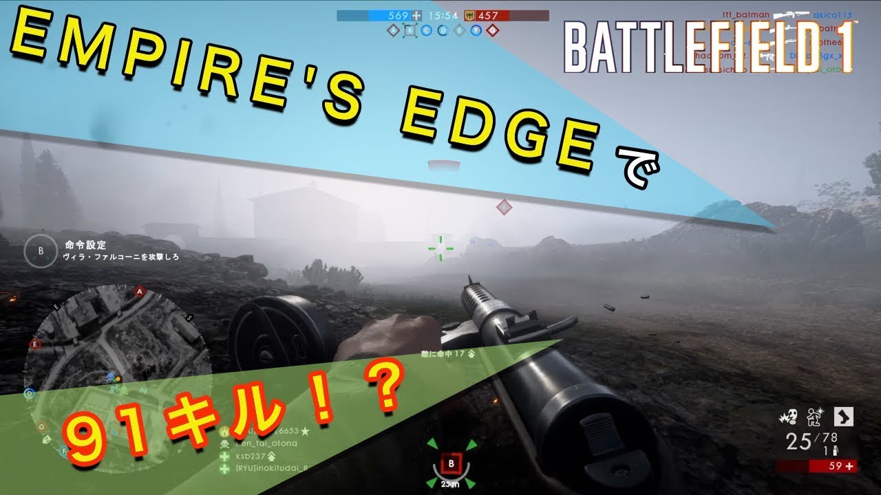 【BF1】EMPIRE'S EDGEは意外にMP18マップ【PS4】 - YouTube