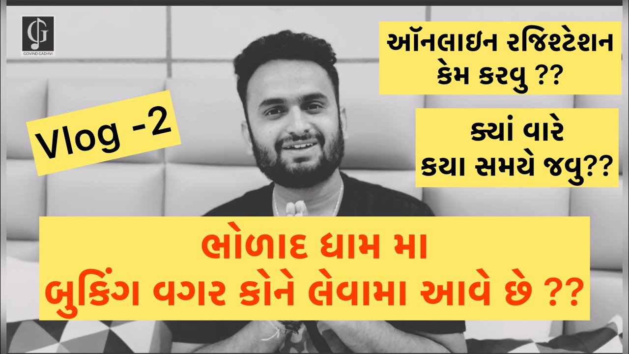 ભોળાદ જવા માટે બુકિંગ કેમ કરવુ । Surapura Dham Bholad | New Vlog Govind Gadhvi