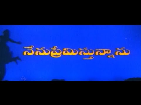Nenu Premisthunnanu 1998 Telugu Full Movie HD  JD Chakravarthy Rachana