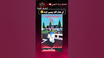 ان شاء الله يصير ترند 