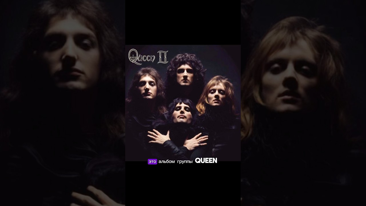 История обложки альбома «QUEEN II»