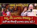 CA Nagarjuna Reddy : Gold Bubble Has Already Burst! | Union Budget 2026 SumanTV Anchor Nagaraju
