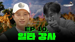 다시 돌아온 족집게 박선생 박세리의 실전 골프 레슨 (Seri Pak Official Youtube)