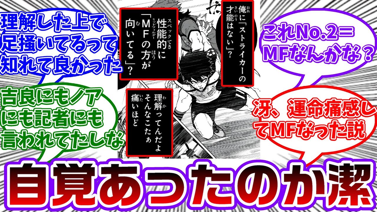 Latest Chapter 332] Kiyoshi knew he had a high MF aptitude