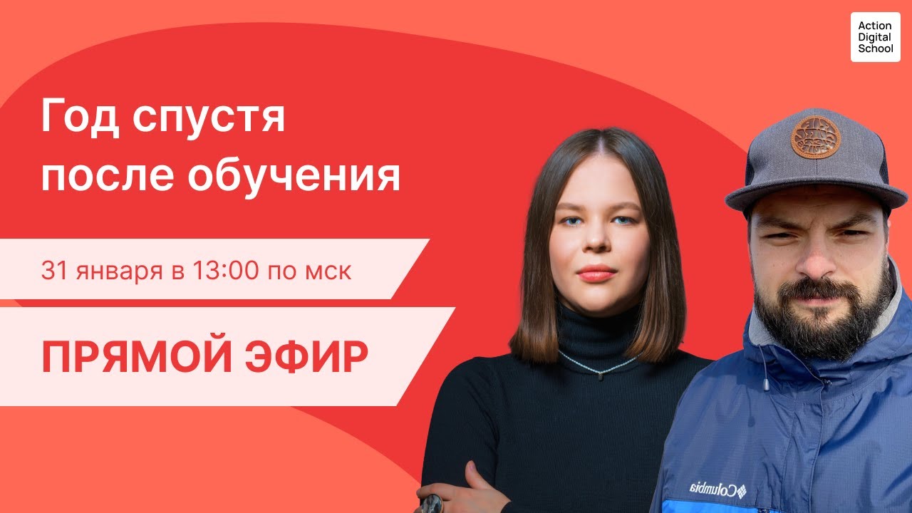 Как юристу сменить профессию и войти в мир IT / Год после обучения ...